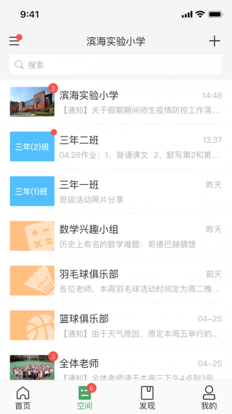 v校平台app
