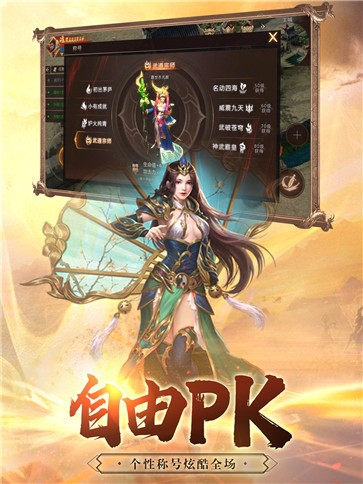 魔域网龙版