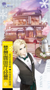 梦间集天鹅座华为渠道服