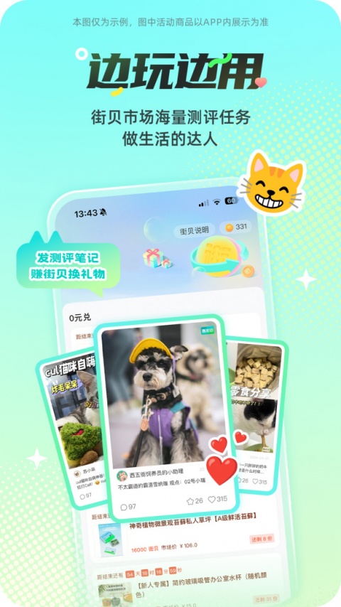 西五街app