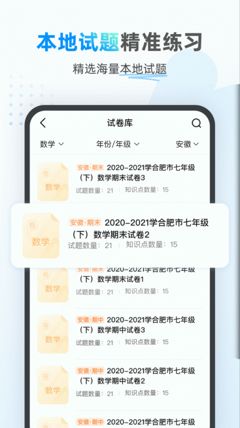 小鹰爱学官方版