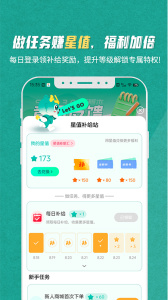 s365国网公司健步走app