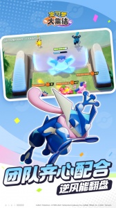 宝可梦大集结国际服