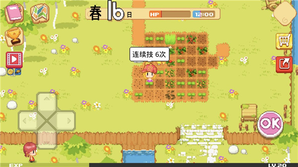 公主的农场故事修改版