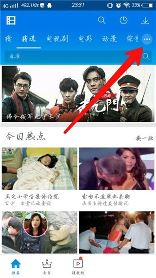 暴风影音播放器