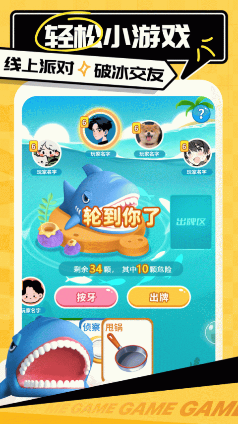 带带陪玩app