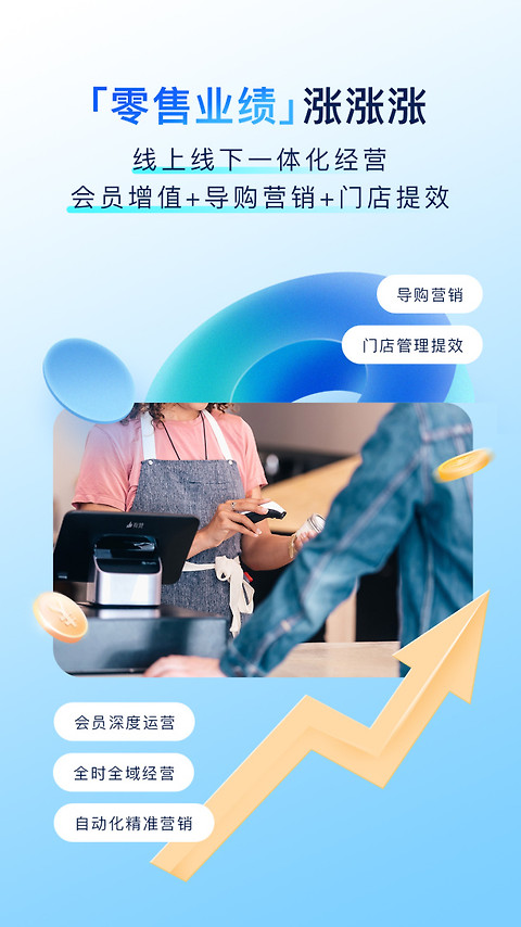 有赞零售