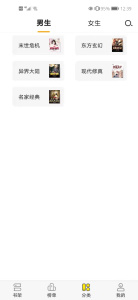 免费小说阅读星app