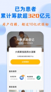 水滴筹app