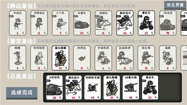 小士兵战争手机版