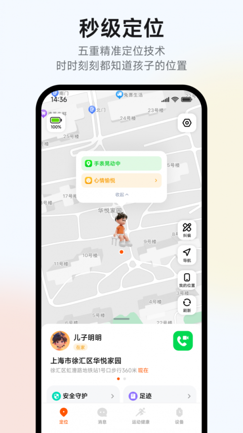 米兔app
