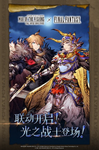最终幻想勇气启示录幻影战争