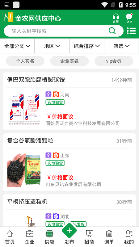 金农网