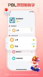 探月少儿编程app