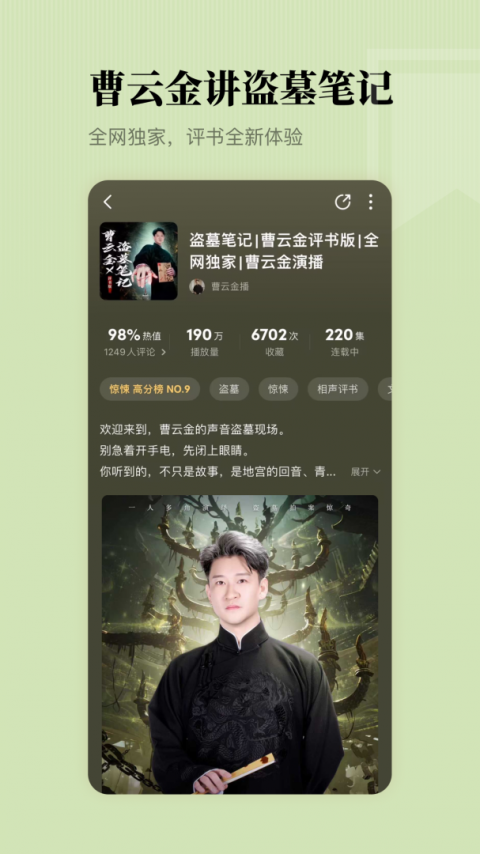 懒人听书无限懒人币版