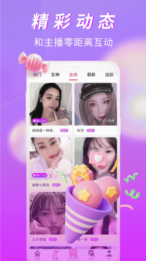 有情聊
