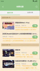 多玩我的世界盒子