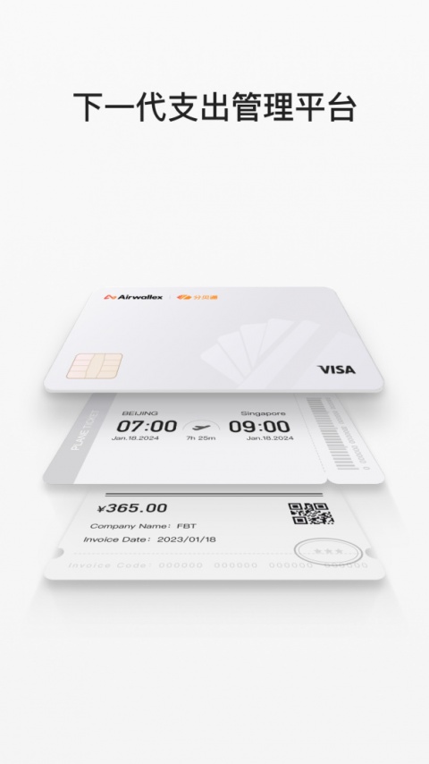分贝通app