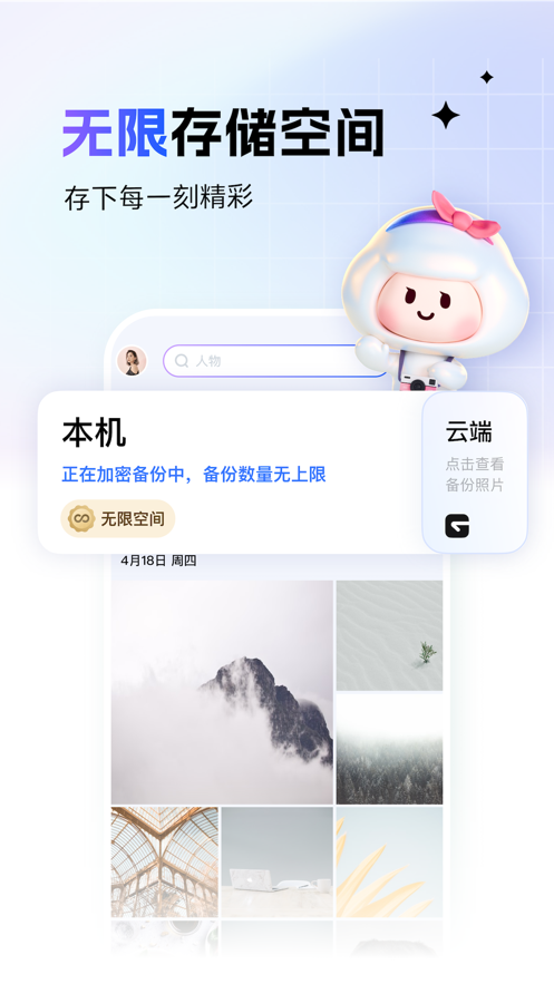 《一刻相册》app怎么导入手机相册里