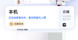 《一刻相册》app怎么导入手机相册里