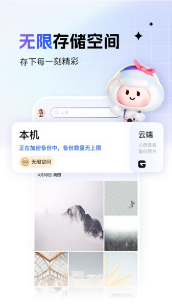 《一刻相册》app怎么导入手机相册里
