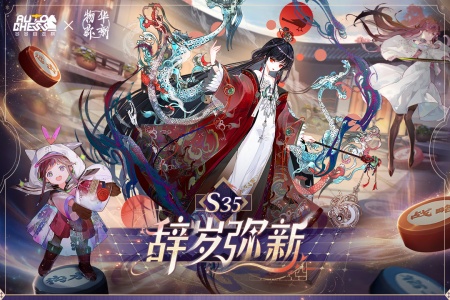 多多自走棋体验服