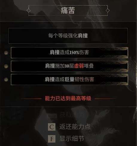 《致命躯壳2》冰冻巨剑流配装思路与道具选择