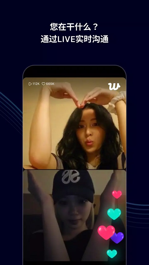 weverse最新版