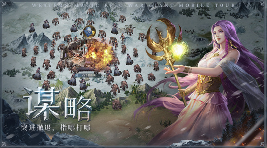 帝国雄师官方版