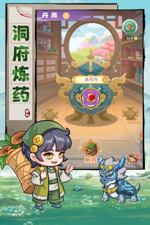 超能力冲刺