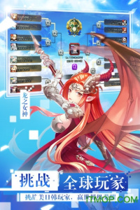 女神联盟2虚空版