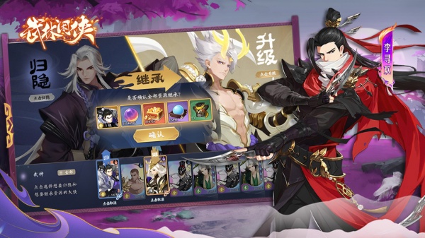 武林闲侠