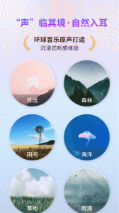 幻休app