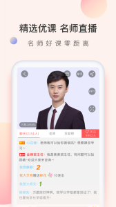 经济师万题库app