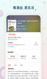 黄河票务网app