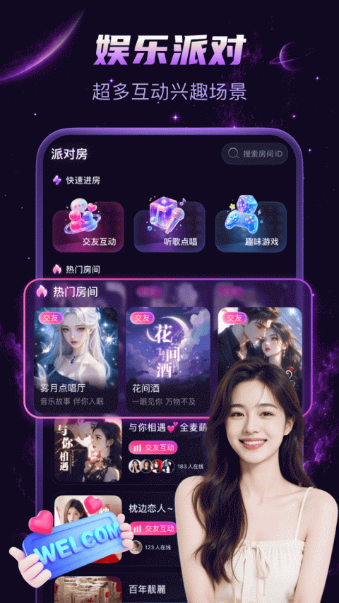 乖猪聊天交友app