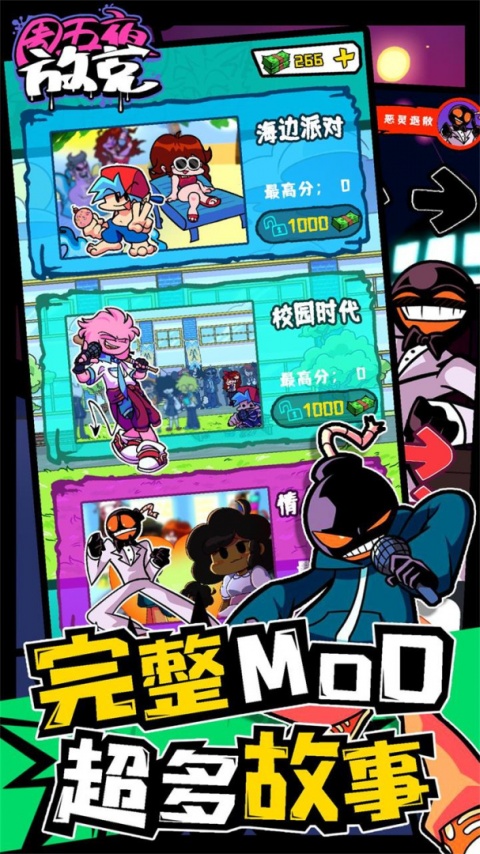 周五夜放克无限血条版