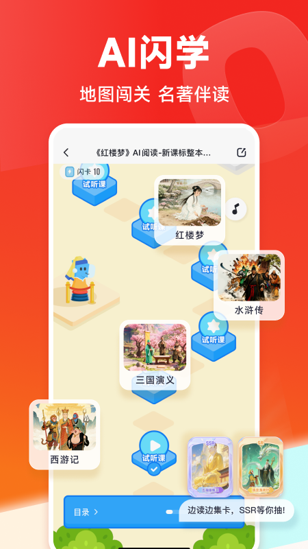 高途app