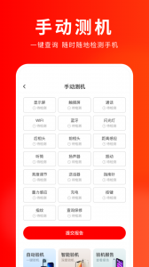 靓机汇app