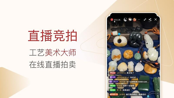 藏玉app