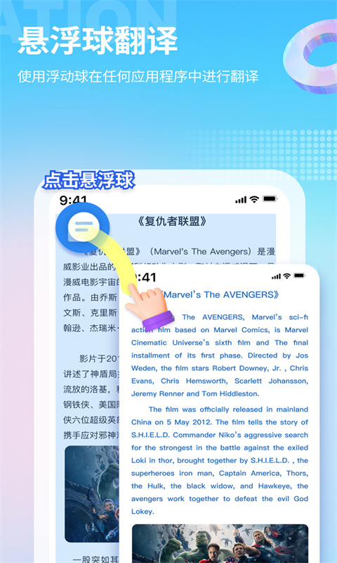 芒果游戏翻译app官方版