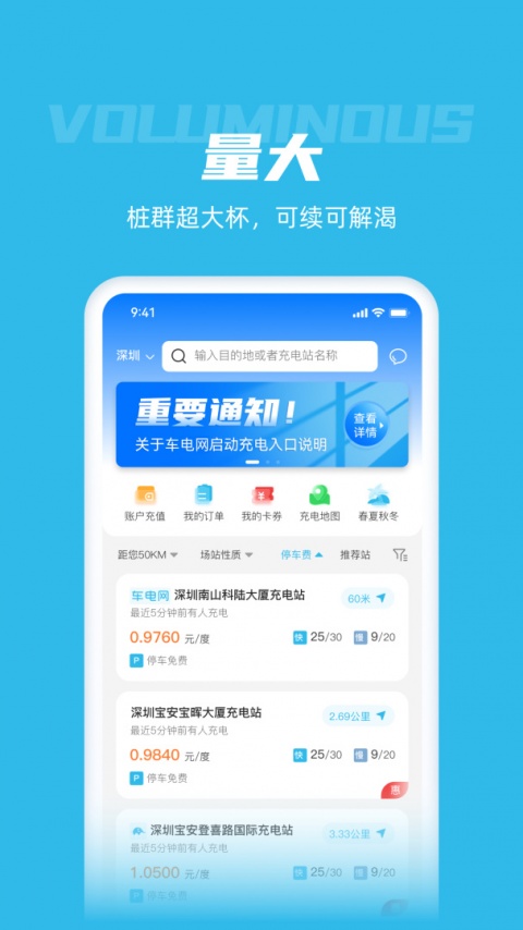 象前充