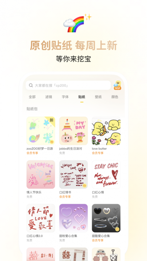 黄油相机官方版