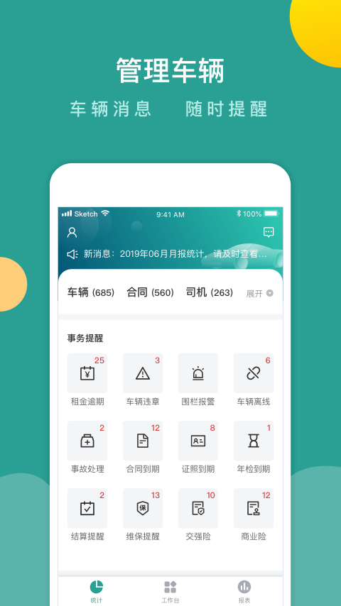 万车帮app
