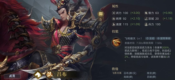 荣耀新三国官方版