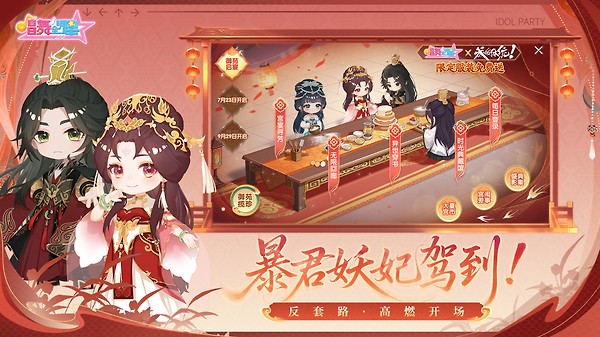 唱舞全明星手游