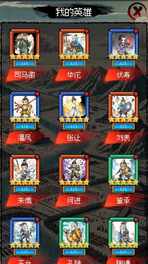 三国大英雄（GM神将全免）