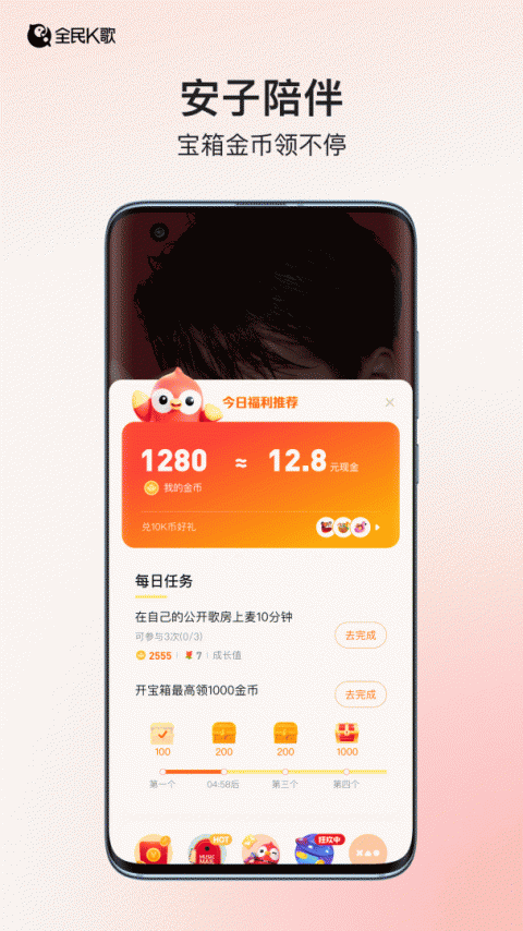 全民K歌