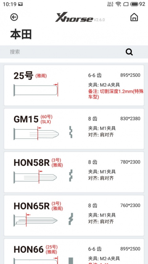 Xhorse官方版app