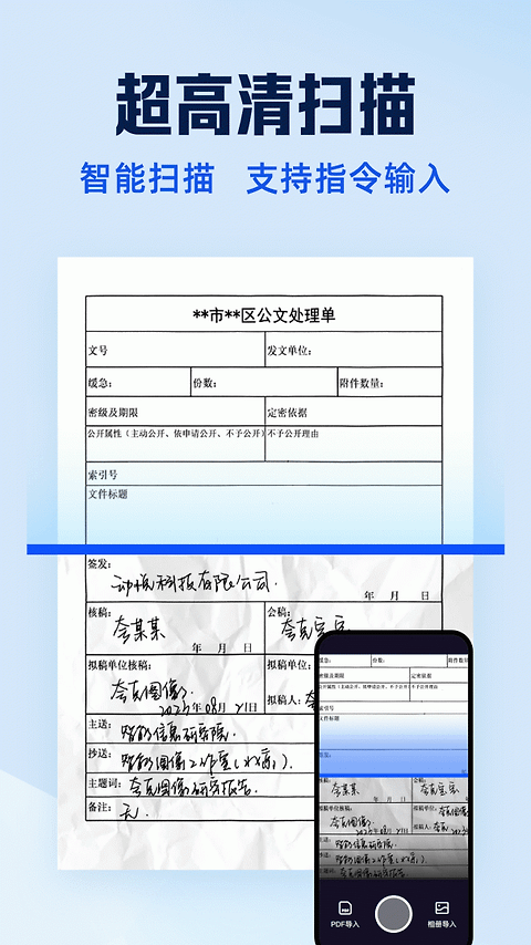 夸克扫描王app